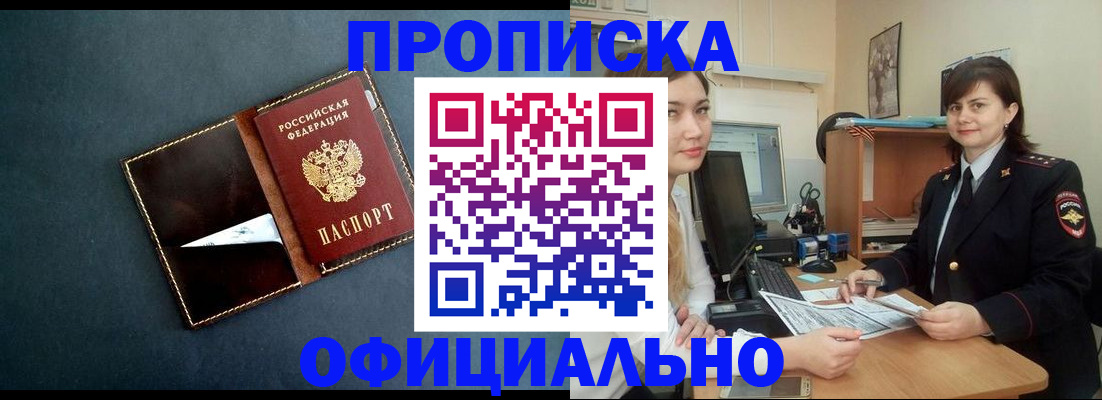 временная регистрация поиск в Великом Устюге