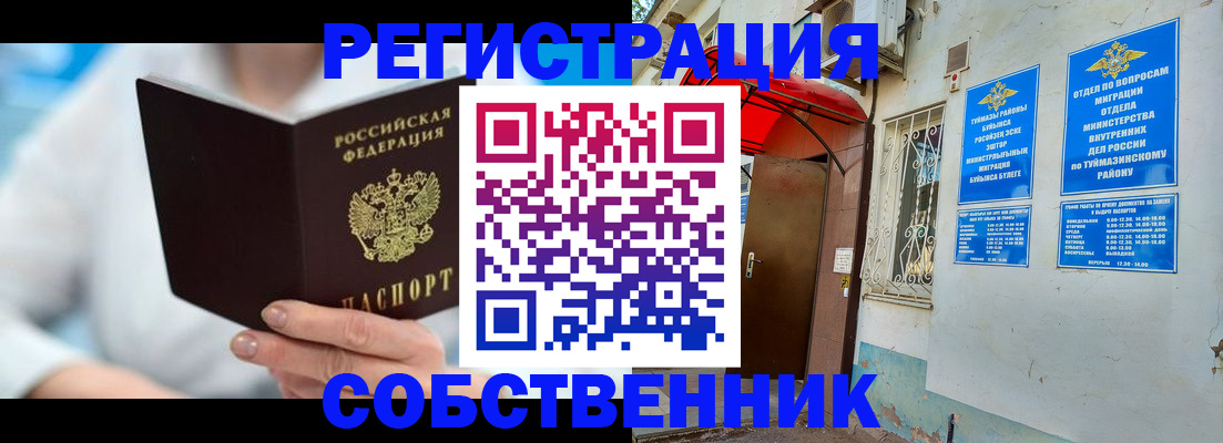 временная регистрация купить в Великом Устюге